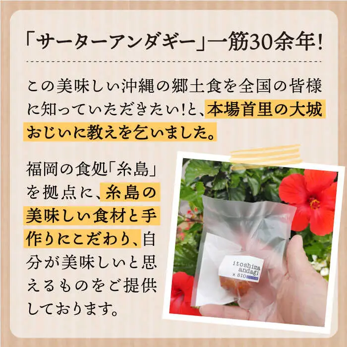 糸島アンダギーギフト 計20個セット（5個×4袋） 糸島市 / 食工房たまひろ [ASA011]
