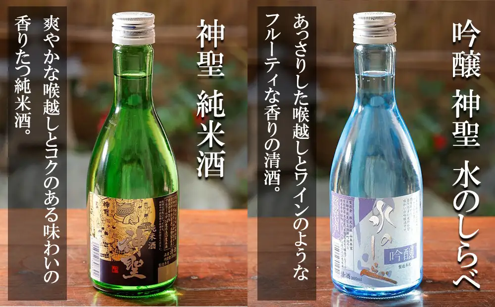 【山本本家】日本酒6種飲み比べセット(300ml×6本)｜京都 日本酒 有名店 人気セット