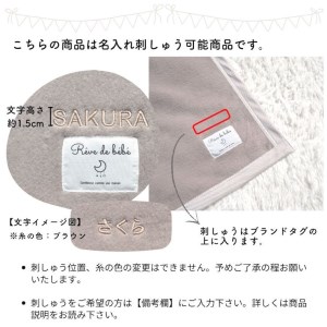 名入れ可 綿100% ベビー毛布(ブラウン／ストライプ) 85×115cm 毛布の町(泉大津市産) N-MM400 [3355] | ベビーブランケット ベビーブランケット