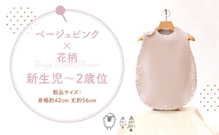 名入れ刺繍可 綿毛布スリーパー(丸型) ベージュピンク×花柄 ｜天然素材 綿 コットン 速乾 ベビー キッズ 子供服 着る毛布 通年 オールシーズン 洗える 日本製 泉大津市産 泉州 sleeper-maru [3362]