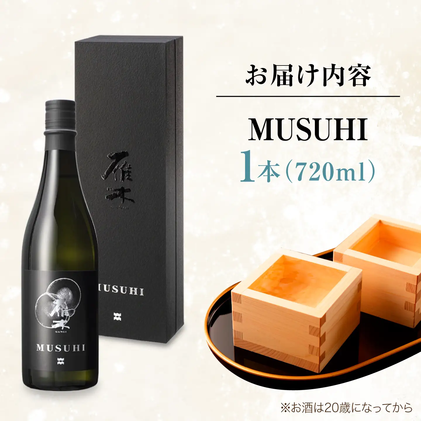 日本酒 雁木 MUSUHI 720ml BUCD011 日本酒
