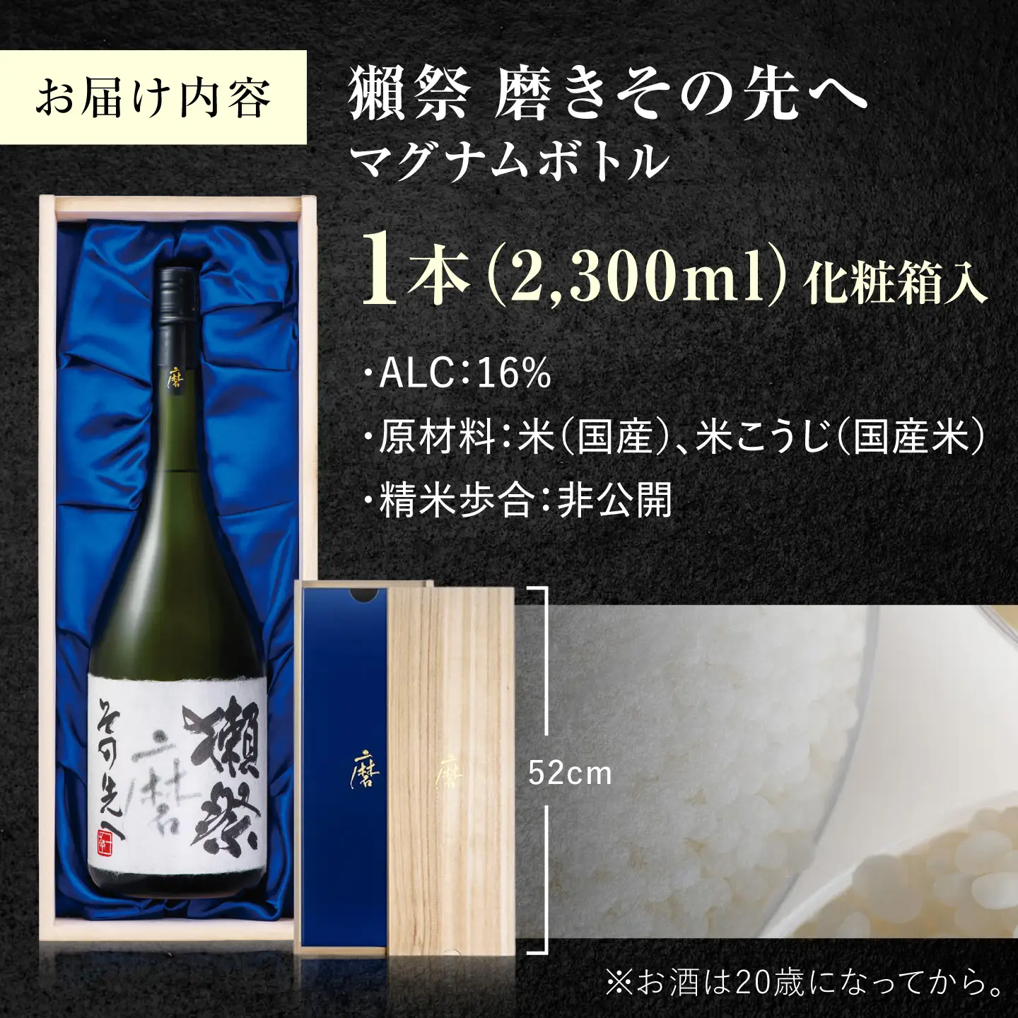 日本酒 獺祭 磨きその先へ マグナムボトル 2.3L BUBF011 日本酒