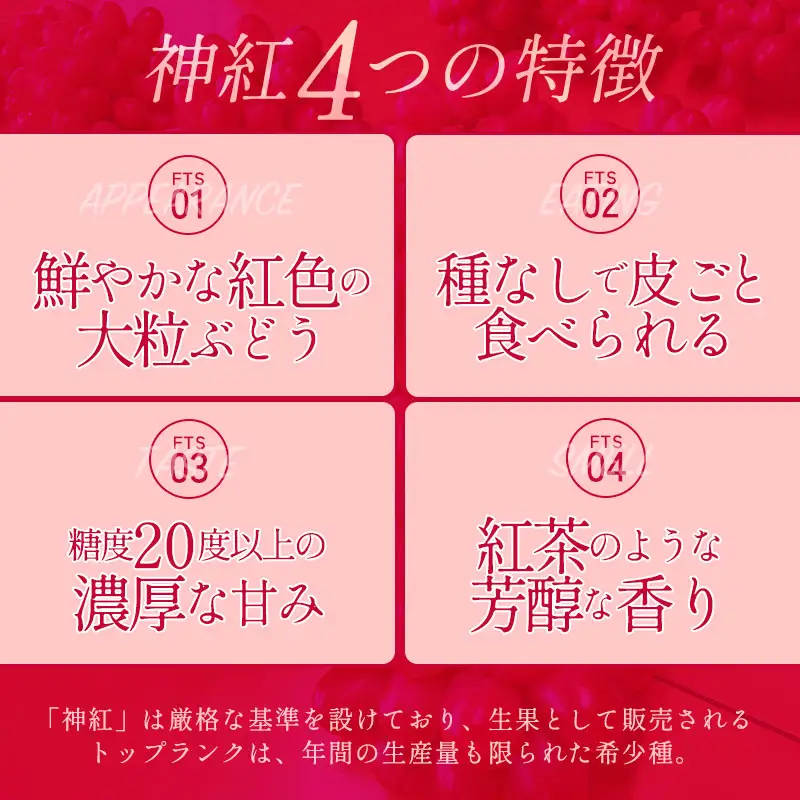 D-857 しんく！シンク！神紅！ 2房入り1.2㎏以上