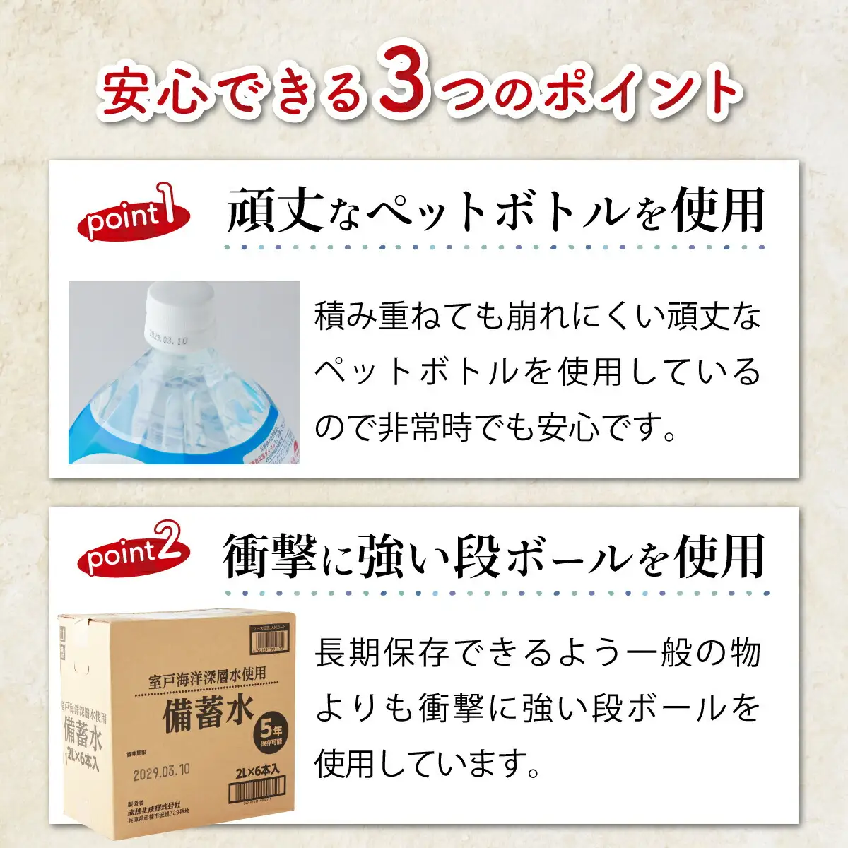【ミネラルウォーター】 5年保存水 備蓄用 2L 12本セット ミネラルウォーター
