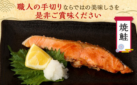 【4ヶ月定期便】鮭 切り身 20枚 ( 約1.2kg×4回 ) 計約 4.8kg サーモン