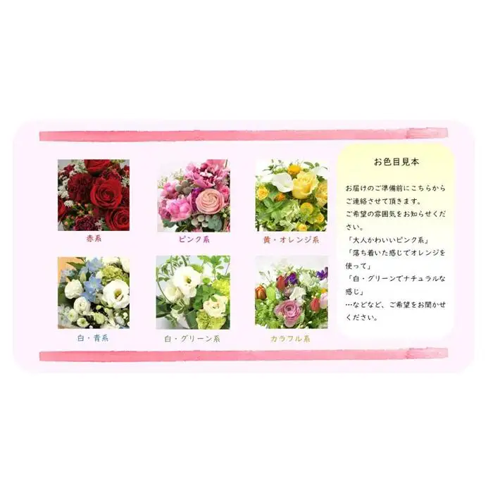 季節を楽しむ　生花アレンジメント　Ｄ
