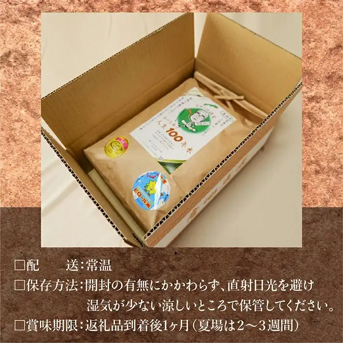 【定期便】人生100年米（ピロール米） 2kg×3ヵ月 ［令和7年産］   ／ピロール米 コシヒカリ 白米 化学肥料不使用 農薬不使用 美味しい お米 島根県産 ミネラル ビタミン 栄養豊富 健康 ごはん 定期便 島根県 安来市【価格変更】【39-TB-04】