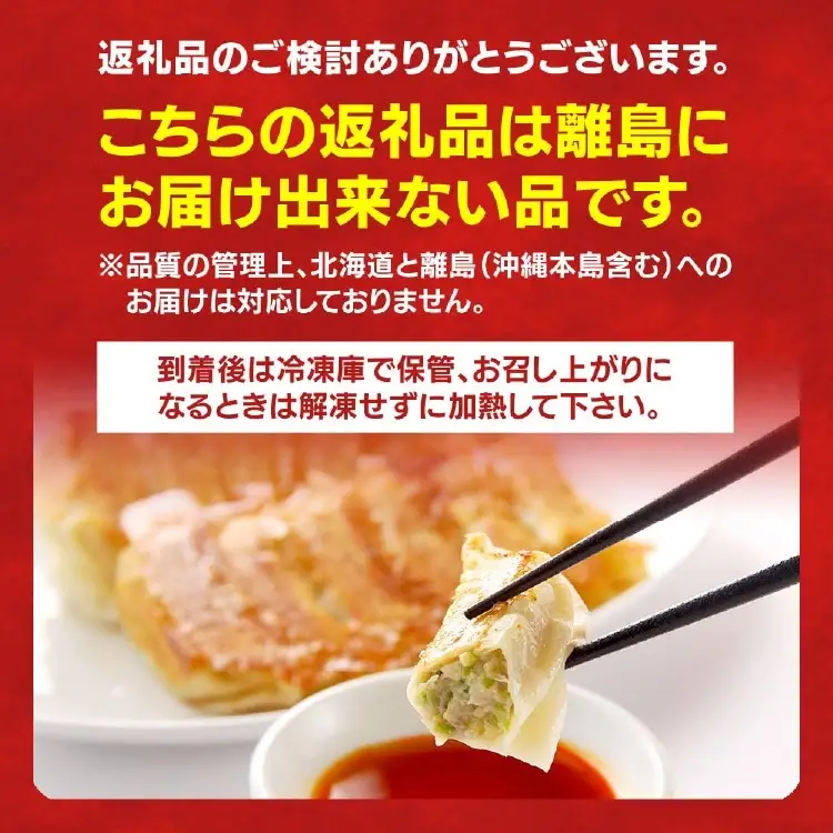 【香蘭】　餃子30個入り×2箱 | 餃子  ｷﾞｮｰｻﾞ