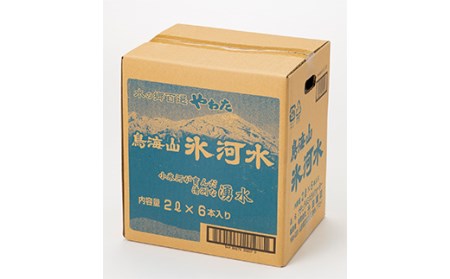 【定期便 6回】【水の郷百選】山形県 鳥海山 氷河水（ひょうがすい） 2L×12 本×6回 天然水 ミネラルウォーター F2Y-6311