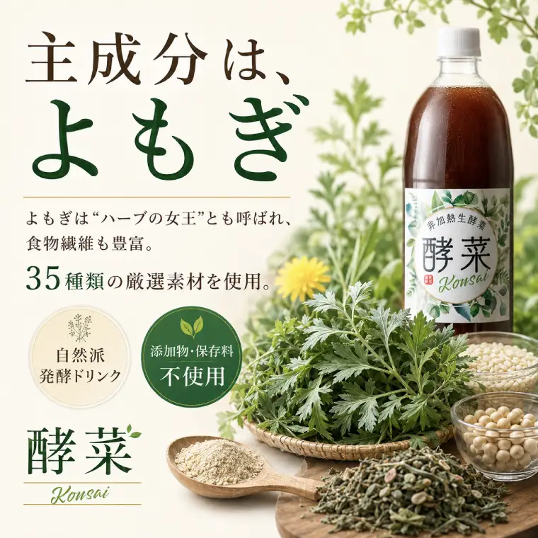 非加熱生酵素『酵菜』1リットル×3本（EH-3）