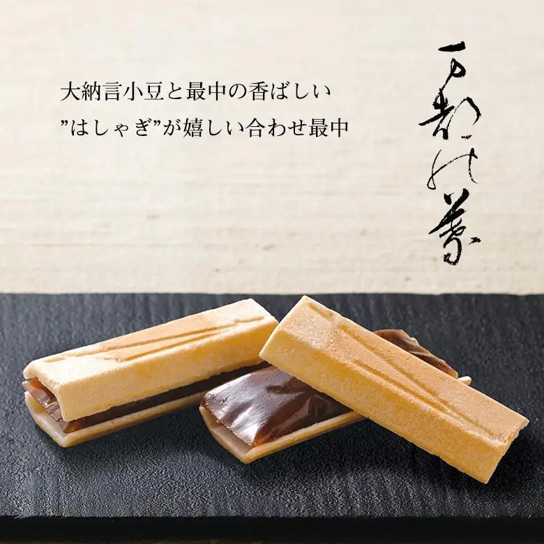 【鼓月】5種銘菓撰詰合せ｜京都 千寿せんべい 有名店 人気 和菓子 和菓子