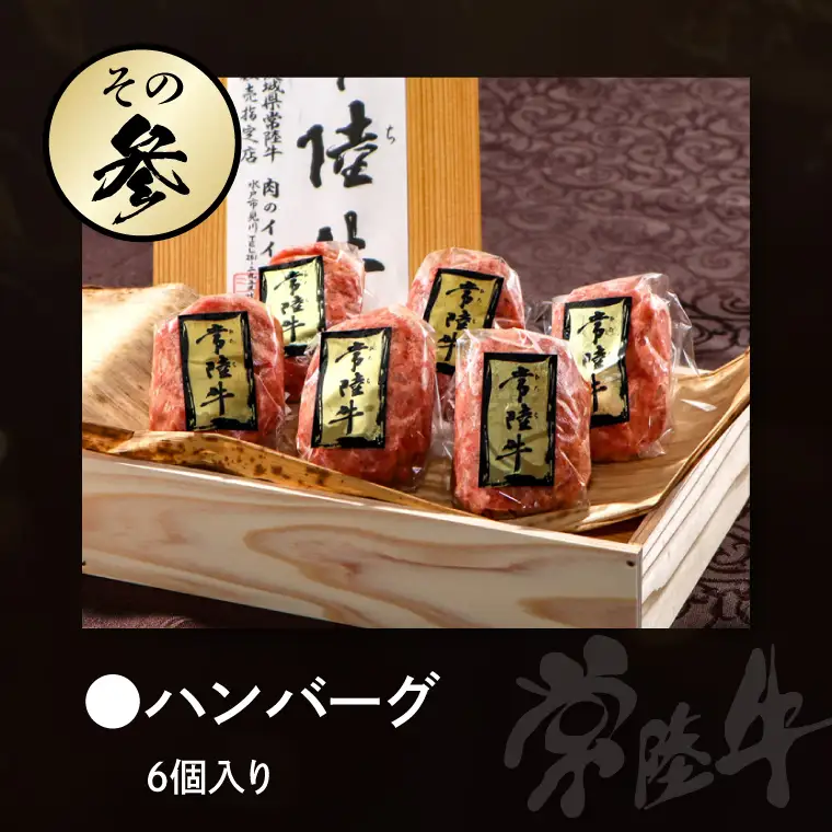 【スタンダード5セット】選べるカタログギフト 5セット 常陸牛 肉のイイジマ（DU-59）