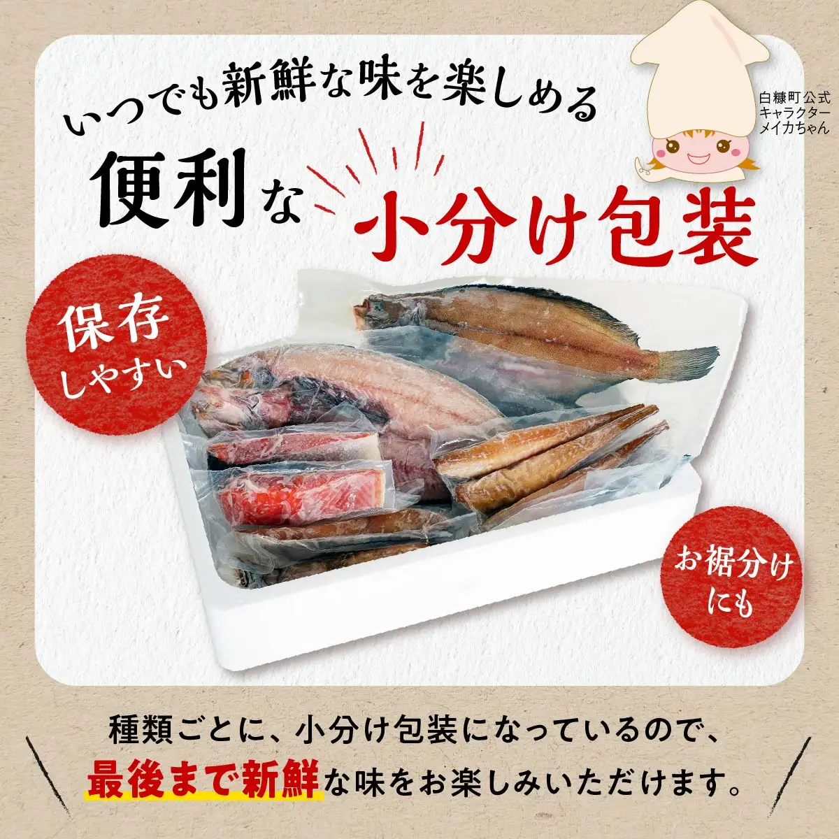 干物セット【5種類計10枚】_I016-0381
