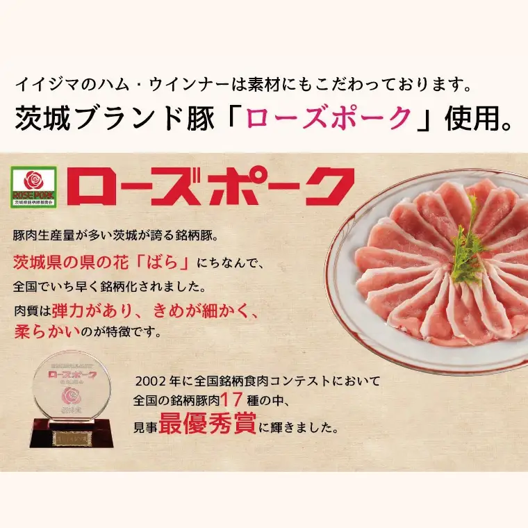 ハム ソーセージ 詰め合わせ ギフト 茨城そだち おつまみセット 肉のイイジマ （DU-94）