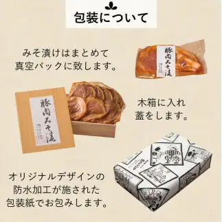 肉 特製みそ漬け 茨城豚ロース7枚＜木箱入り＞ 肉のイイジマ（DU-70）