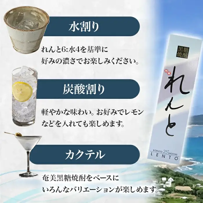《黒糖焼酎》れんと 四合瓶 箱なし(720ml×12本) 焼酎 お酒 奄美大島 宇検村 鹿児島 奄美大島開運酒造