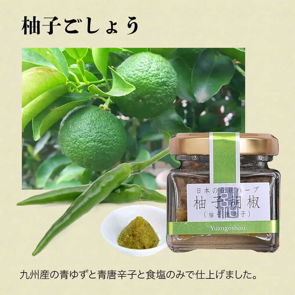 耶馬のふるさとセット | 郷みそ みそ 味噌 梅干し 梅 しいたけ醤油 椎茸 しいたけ シイタケ 醤油 柚子ごしょう 調味料 セット 大分県 中津市