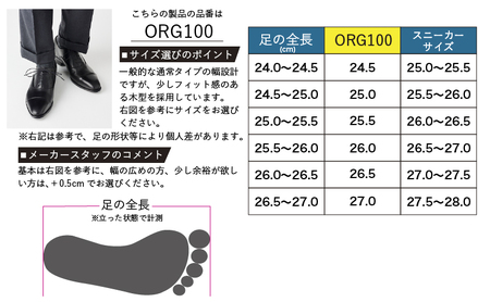 革靴 ビジネスシューズ マッケイ 黒 国産 革靴 24.5cm