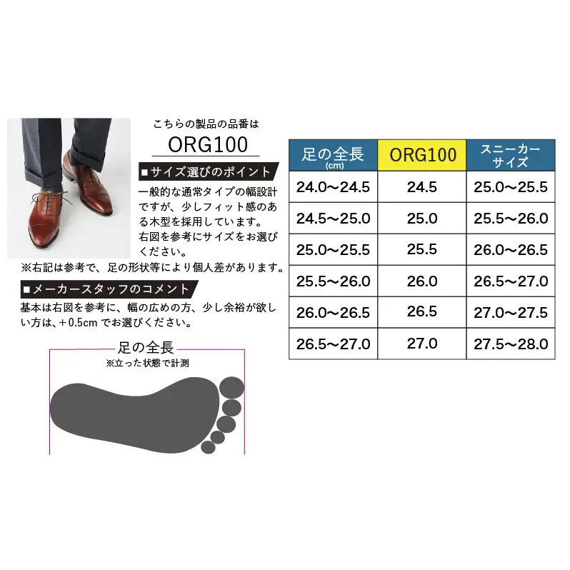 革靴 ビジネスシューズ マッケイ 茶 国産 革靴 25.5cm