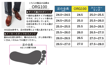 革靴 ビジネスシューズ マッケイ 茶 国産 革靴 27.0cm