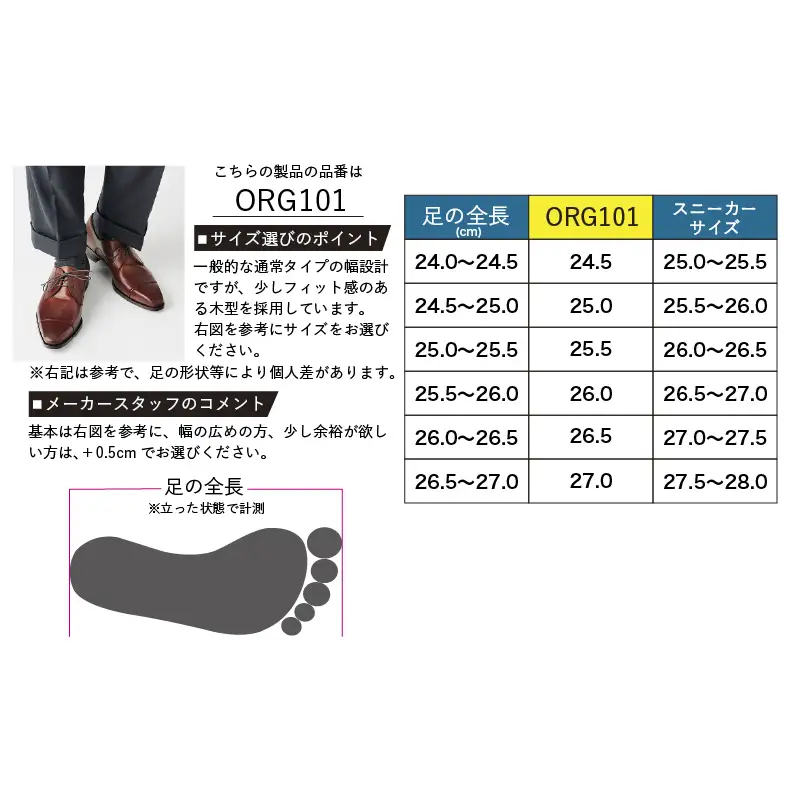 革靴 ビジネスシューズ マッケイ 101 茶 国産 革靴 25.0cm