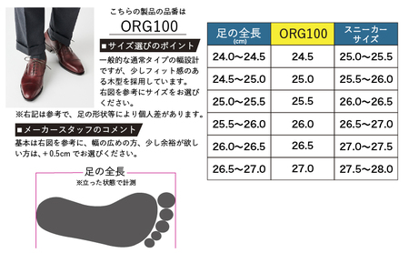 革靴 ビジネスシューズ マッケイ 赤 国産 革靴 24.5cm