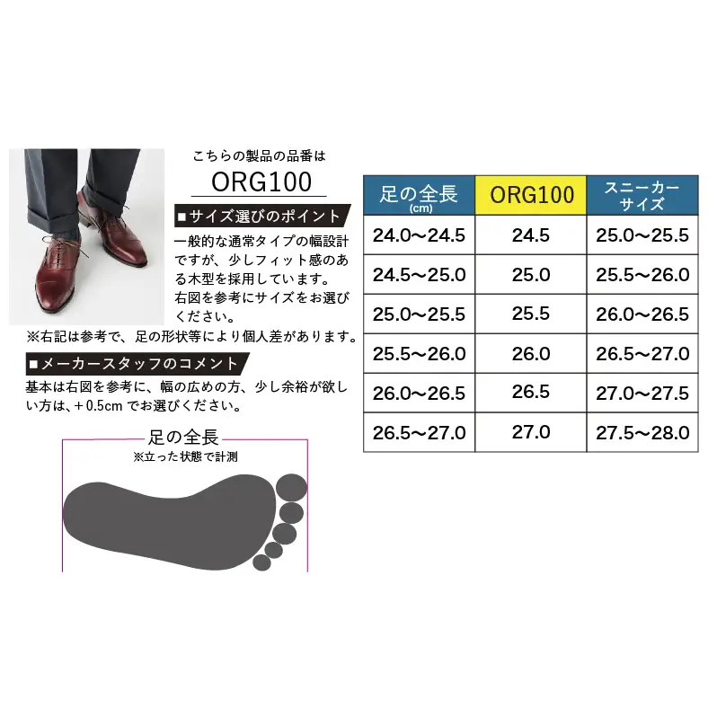 革靴 ビジネスシューズ マッケイ 赤 国産 革靴 25.0cm