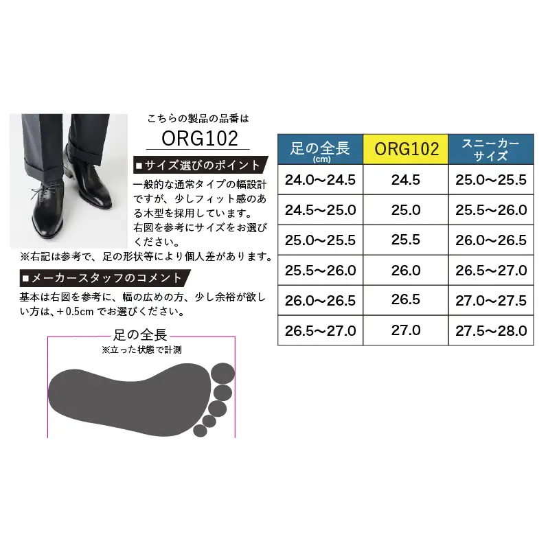 革靴 ビジネスシューズ マッケイ 102 黒 国産 革靴 24.5cm