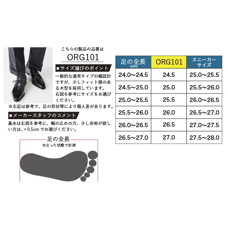 革靴 ビジネスシューズ マッケイ 101 黒 国産 革靴 27.0cm