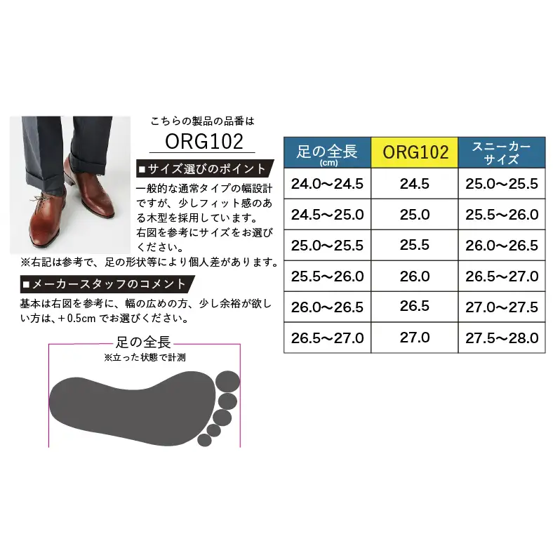 革靴 ビジネスシューズ マッケイ 102 茶 国産 革靴 27.0cm