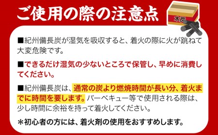 紀州 備長炭 訳あり 約4kg (30日以内に出荷予定)
