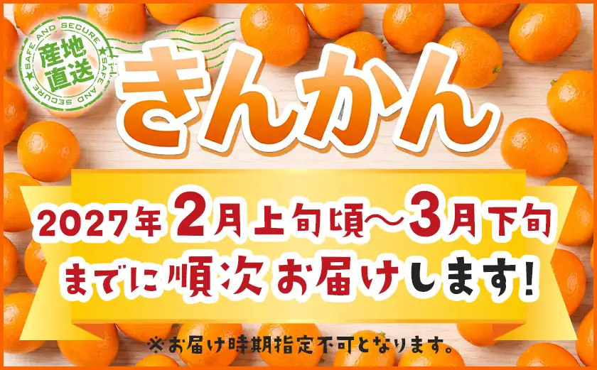 《先行受付!》 完熟きんかん「たまたまL」&「たまたまExcellent」 計800g (スタンドパック入り)〔01-010〕_(都城市) みやざきブランド 完熟きんかん  たまたま 糖度16度以上 大きさ直径2.8cm以上 金柑たまたまの最高峰 エクセレント 糖度18度以上 サイズ2L以上