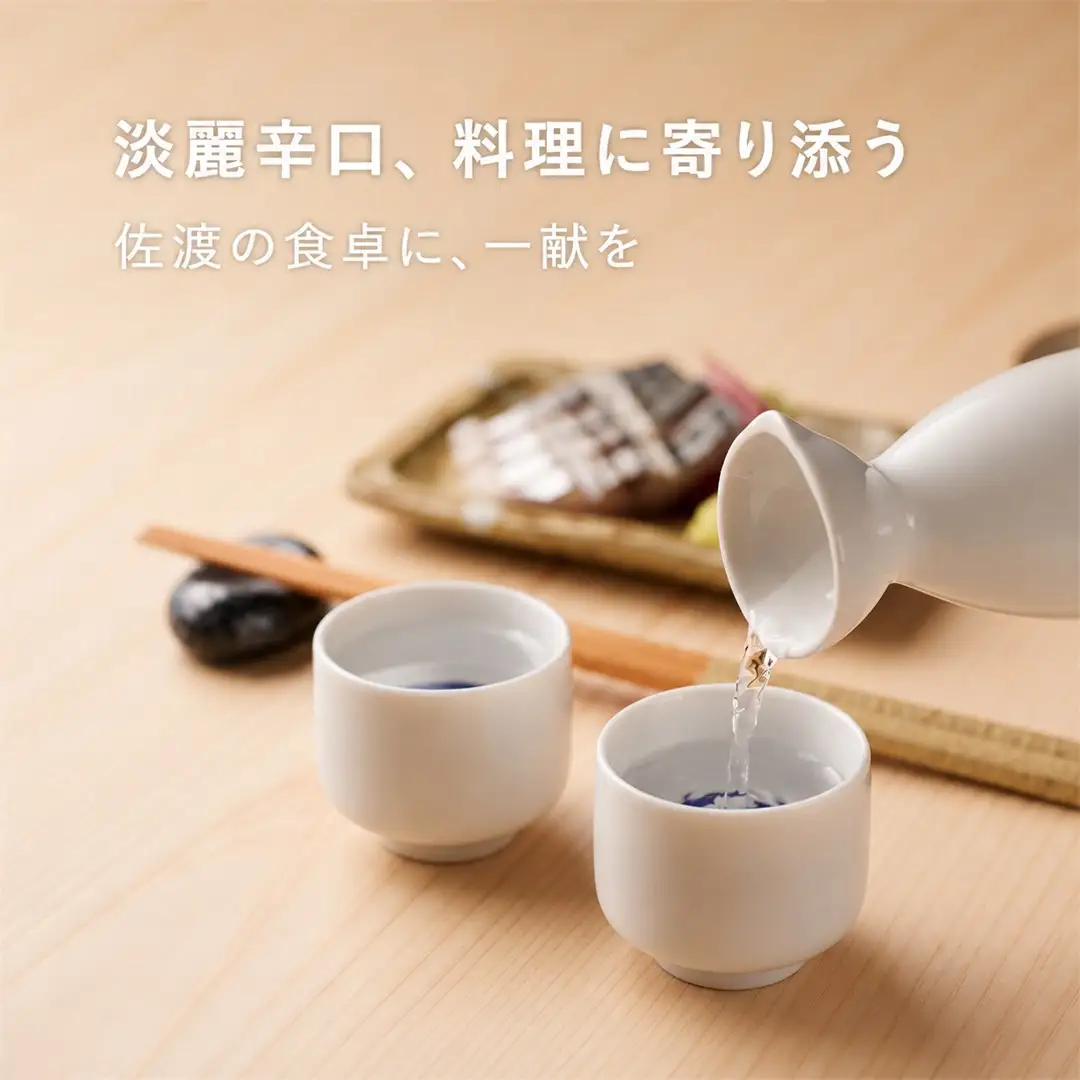 日本酒 天領盃 大吟醸 冴 720ml 1本 | 新潟県 佐渡市 日本酒