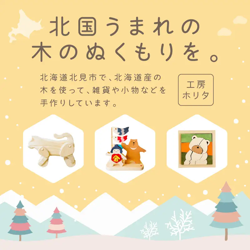 【6ヶ月定期便】毎月届く！手作りの木製パズル小 ( パズル 木製 インテリア おもちゃ 手作り 手づくり くま 鮭 )【999-0220】