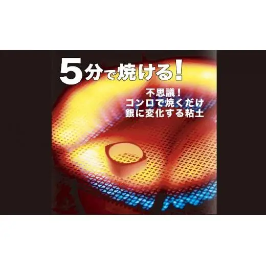 アートクレイシルバー スターターセット（粘土合計15g）