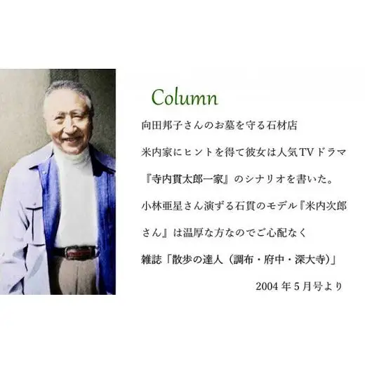 【多磨霊園（府中市）の墓じまい】「改葬のお手続き」・「施設変更」書類申請代行サービス