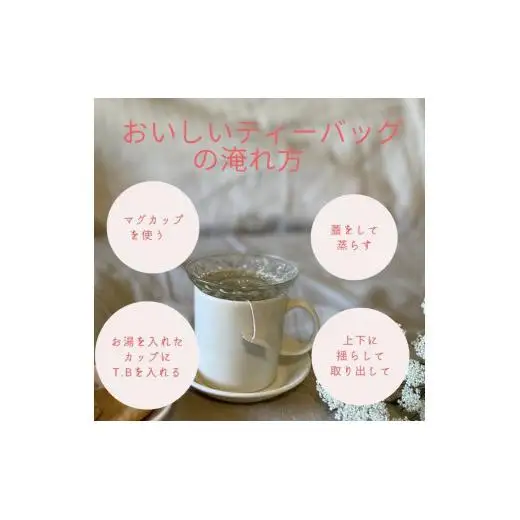 紅茶初心者さん必見！プロが厳選した「5種類のティーバッグ」でカフェ気分♪