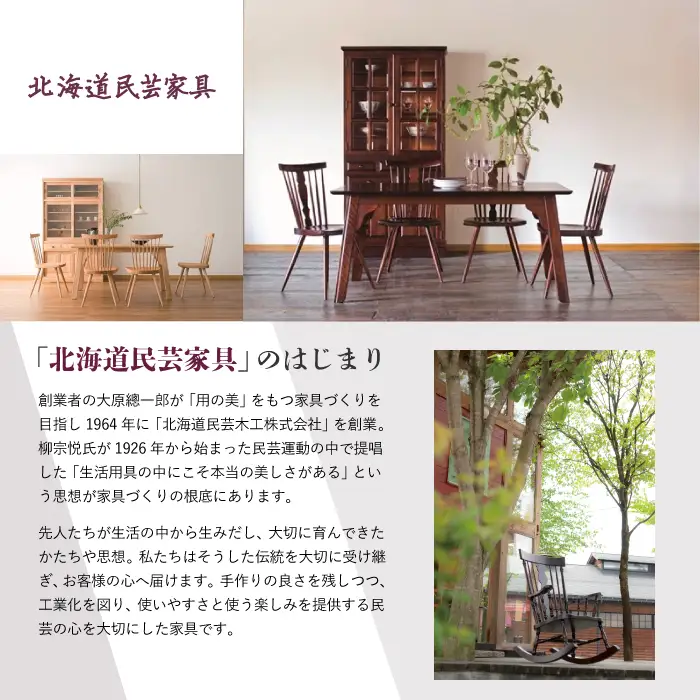 北海道民芸家具ライティングビューローHM800《HNU色》【0815501】