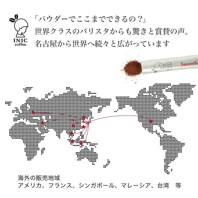 デカフェ コーヒー スティック INIC coffee カフェインレス 定期便 30杯/計6回 手軽に本格ドリップの味 粉末 珈琲 飲みやすい 苦味 コク 酸味 イニック
