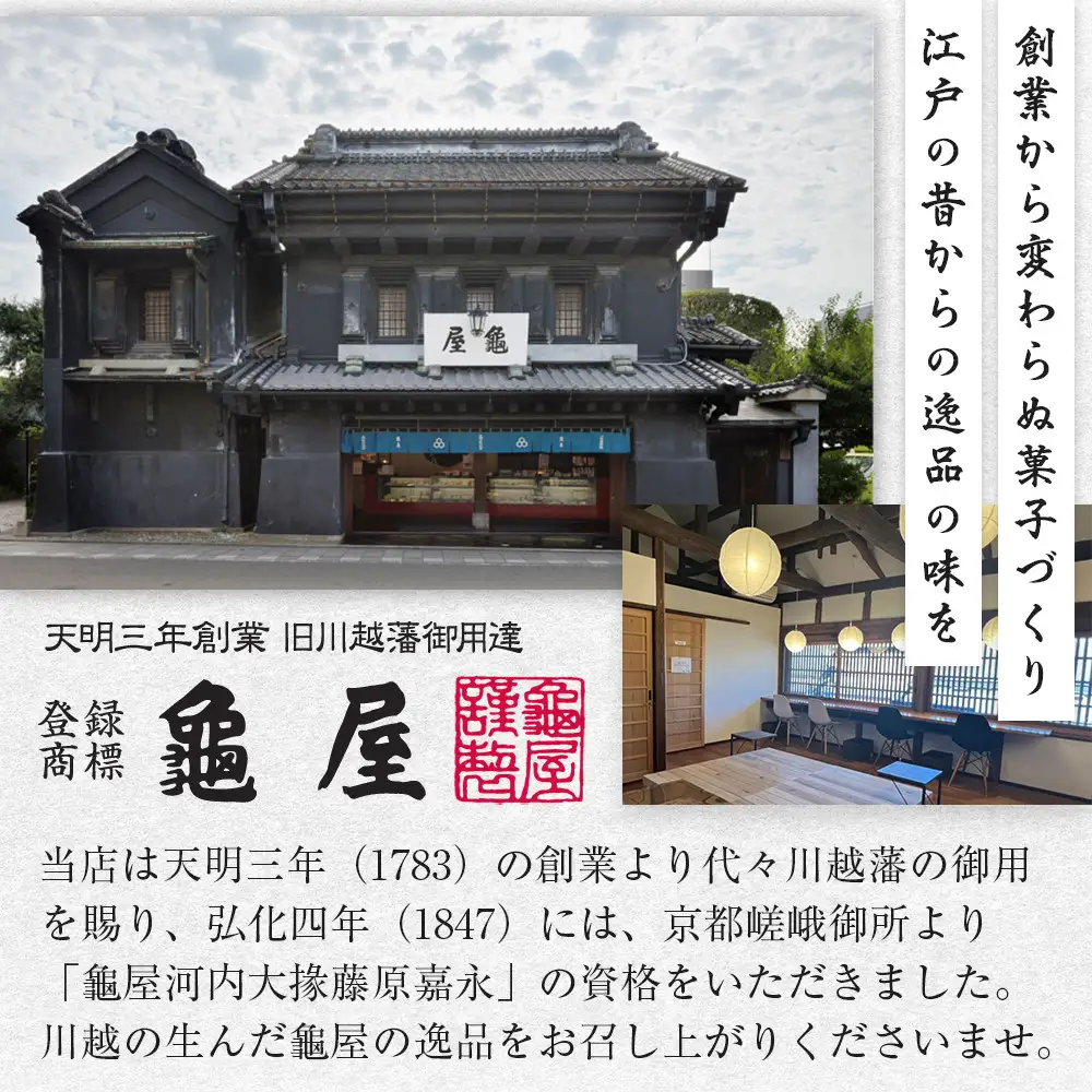 こがね芋　10個入 ／ 和菓子 銘菓 埼玉県