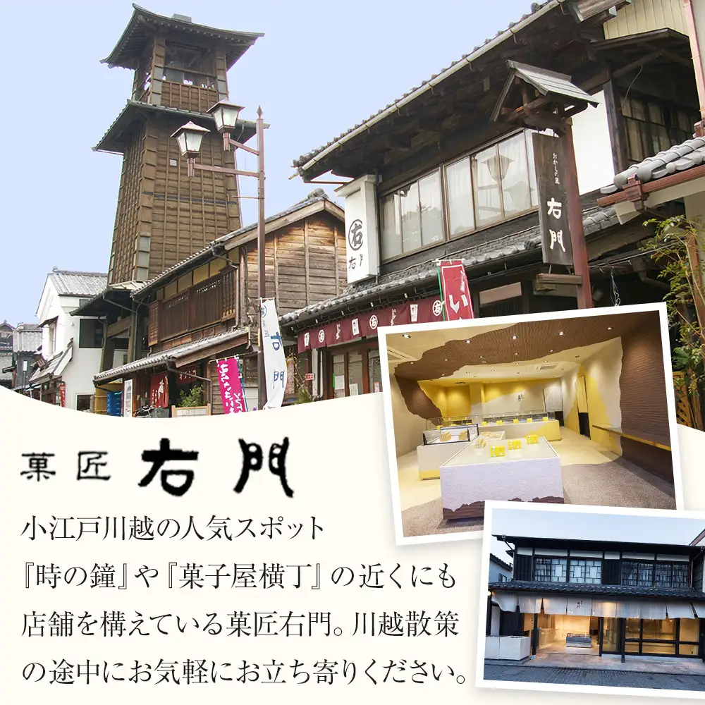 いも恋10個入 ／＜テレビで紹介されました！＞ 銘菓 饅頭 まんじゅう 埼玉県