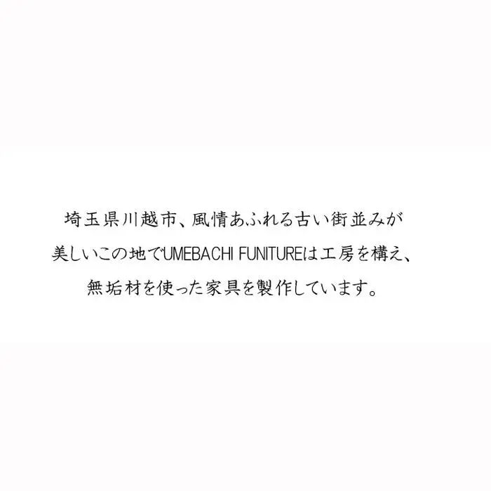 クルミ材の箱イス 子供イス ／ 木製 テーブル 踏み台 ままごと【UMEBACHI FURNITURE】