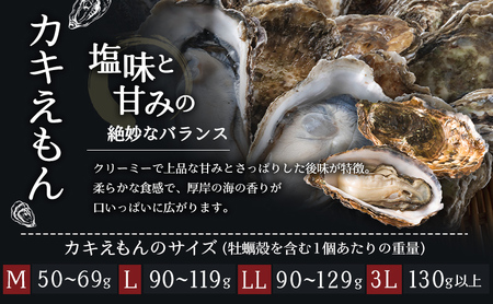 牡蠣 3種 食べ比べ セット 厚岸オイスターハーフ ★オールスターズ 生食 牡蠣