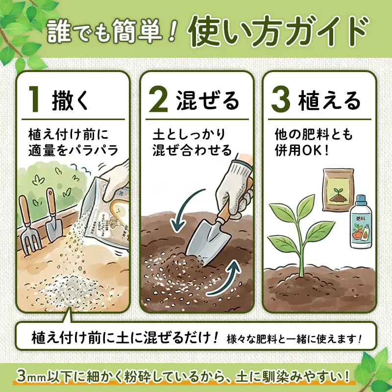 土壌改良材 かきのすけ 1.7kg×3袋 (合計5.1kg) 【村上石材工業】[ カキ殻石灰 有機石灰 牡蠣の殻 酸性土壌を中和 ミネラル豊富 肥料 園芸 家庭菜園 野菜 花 木 ] 