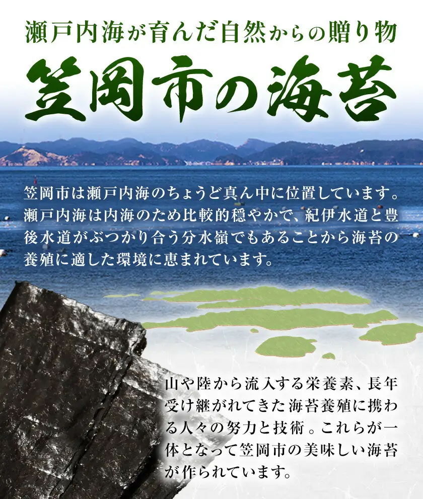 笠岡のりのりセット Aセット　海苔