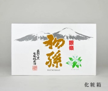 SB0683　初孫 ニュー銀嶺セット　300ml×5本