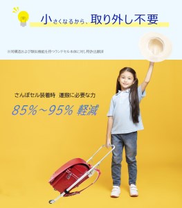 ランドセル 補助 さんぽセル 入学祝い