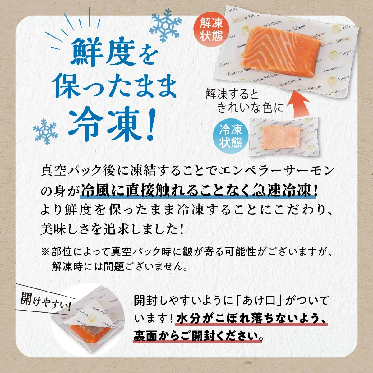 大人気 エンペラーサーモン 900g プレーンタイプ 小分け 鮭 サーモン アトランティックサーモン 水産庁長官賞 受賞 さけ シャケ しゃけ sake カルパッチョ ソテー レアステーキ 人気 高級 大満足 美味しい 贈答 生食用 刺身 お刺身 刺し身 魚介類 海鮮 冷凍 厚切り 薄切り ふるさと納税 北海道 白糠町_T014-0911