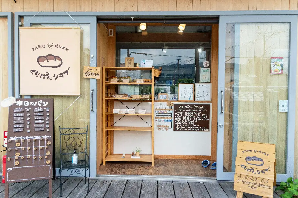 くりぱんクラブのシンプルパンとピザ作り体験セット 天然酵母 手作り フォカッチャ 無添加　 7-215