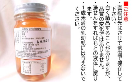 はちみつ 国産 イタチハギはちみつ 300ｇ